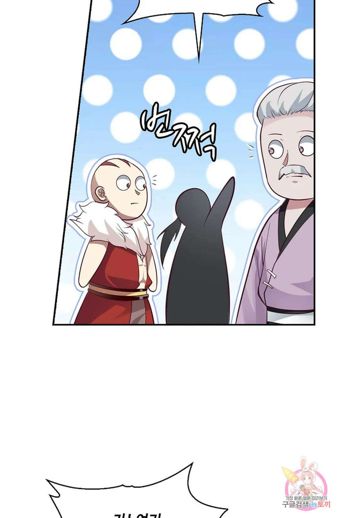 무련전봉 848화 38