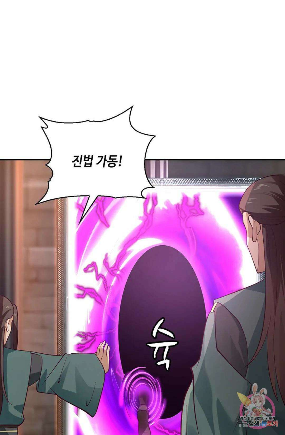 무련전봉 848화 41