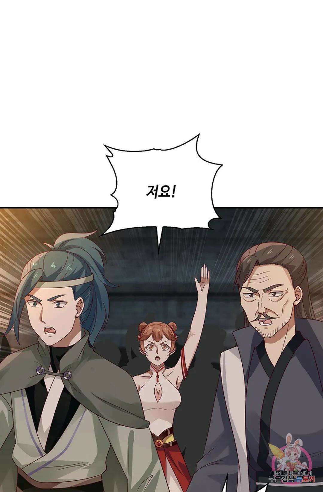 무련전봉 848화 43