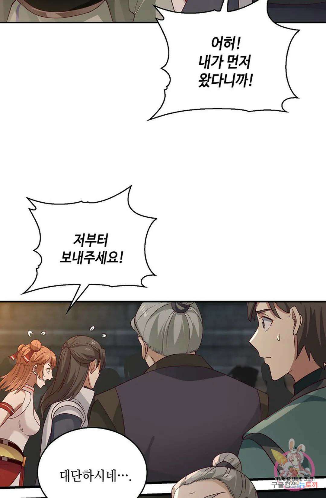 무련전봉 848화 44
