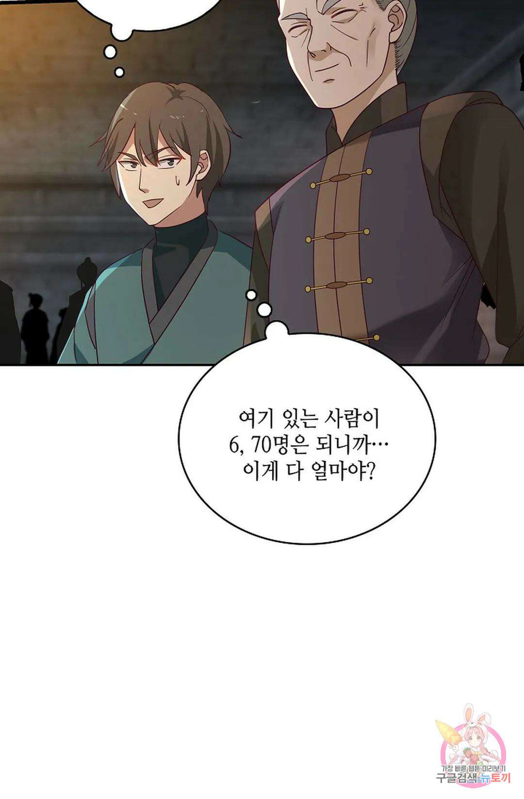 무련전봉 848화 45