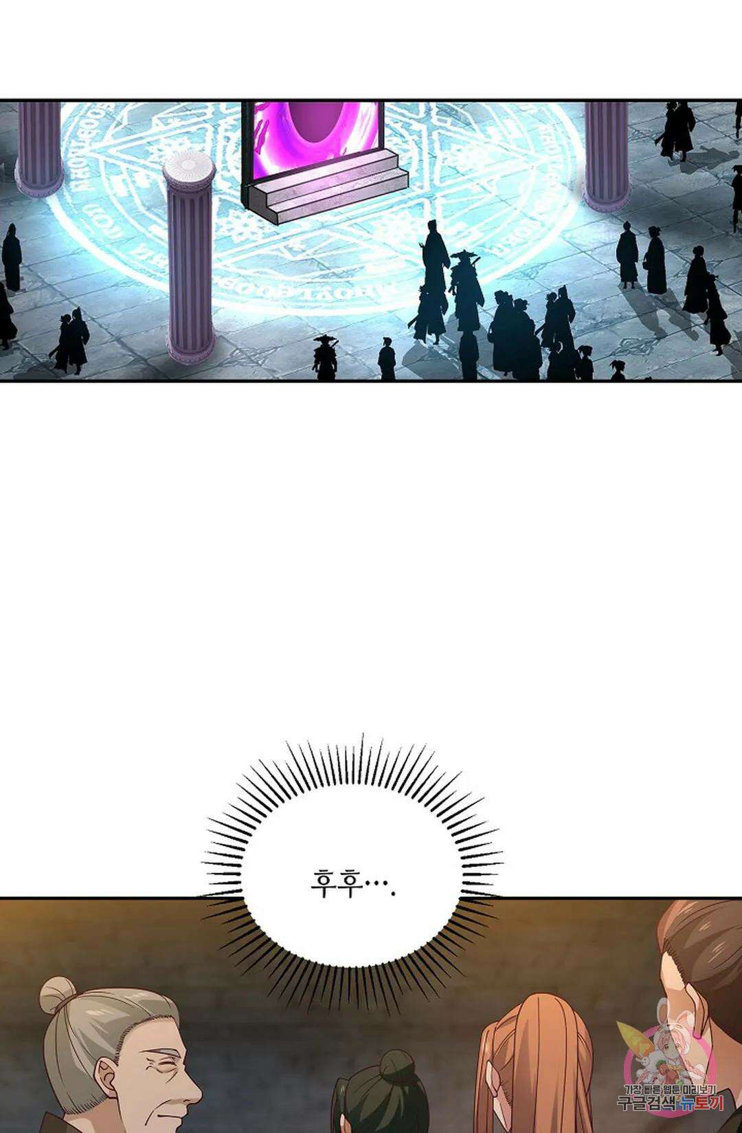 무련전봉 848화 46