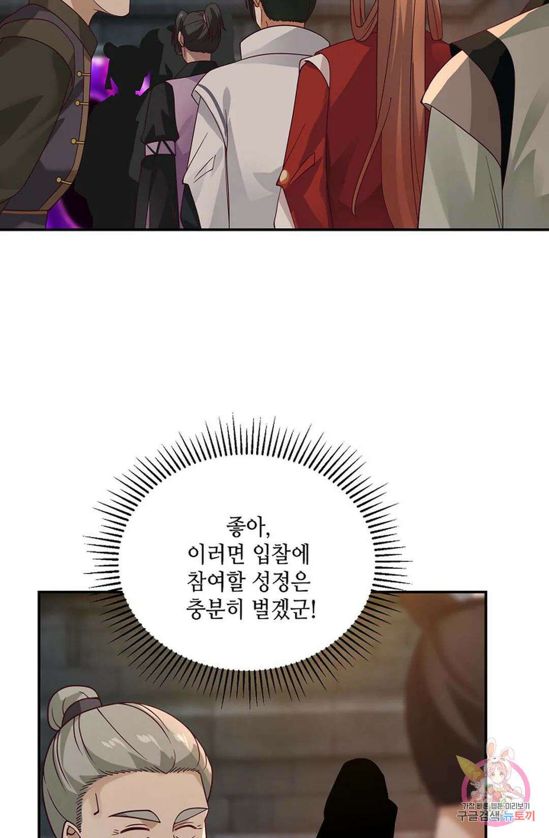 무련전봉 848화 47