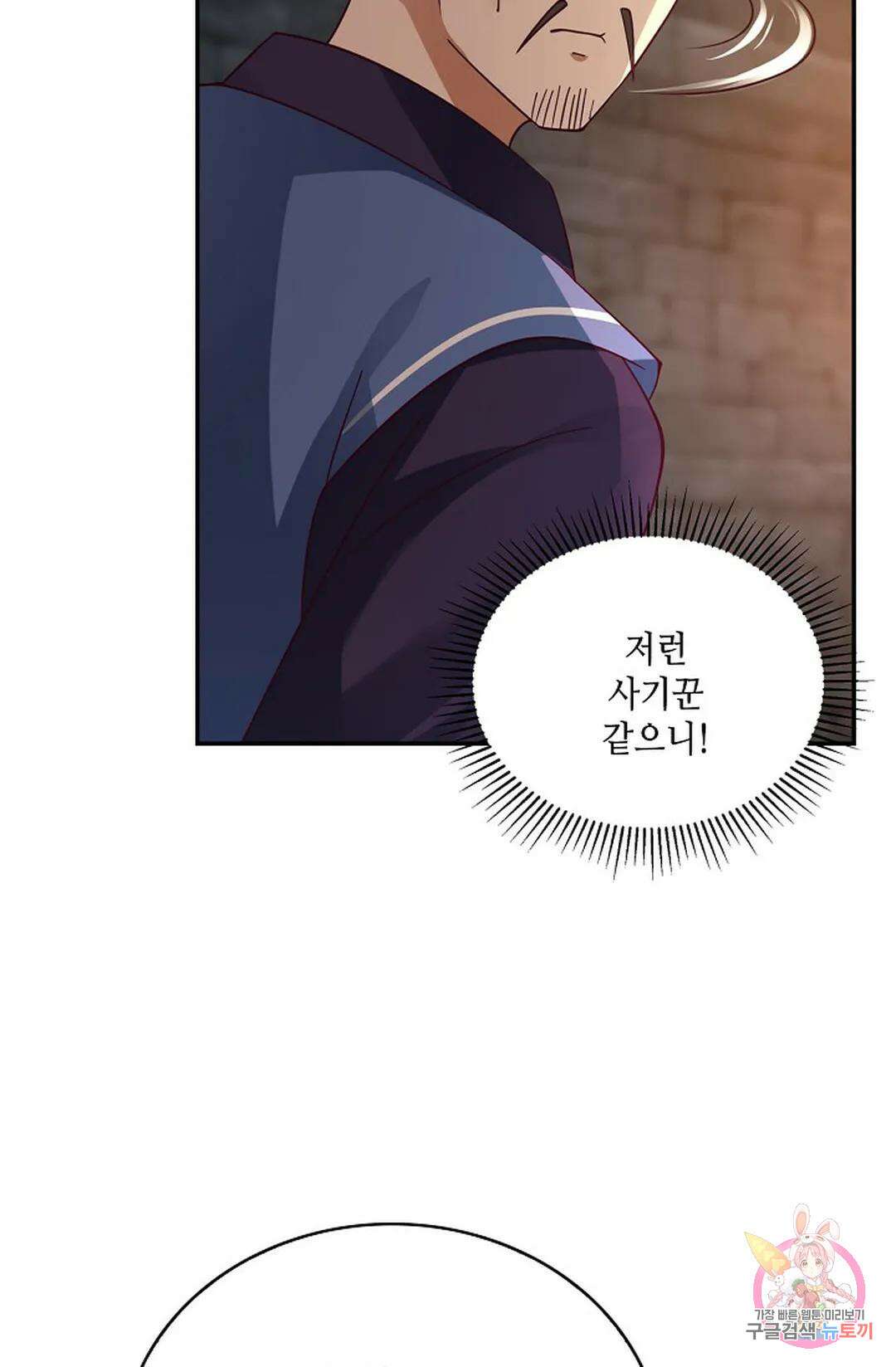 무련전봉 848화 49