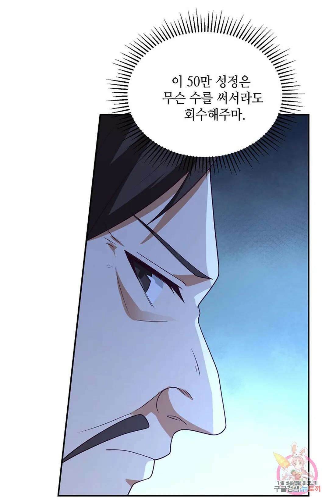 무련전봉 848화 51