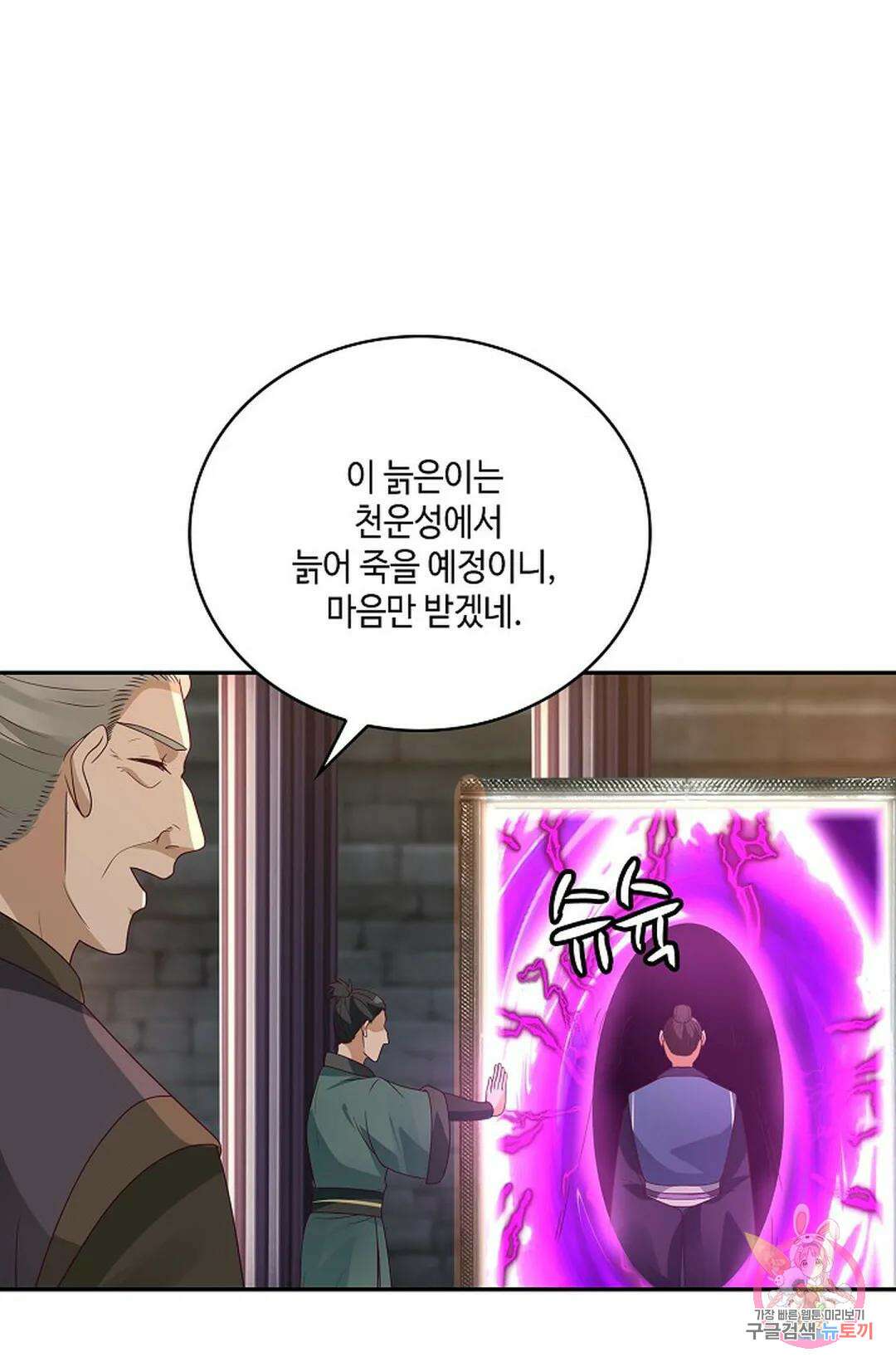 무련전봉 848화 52