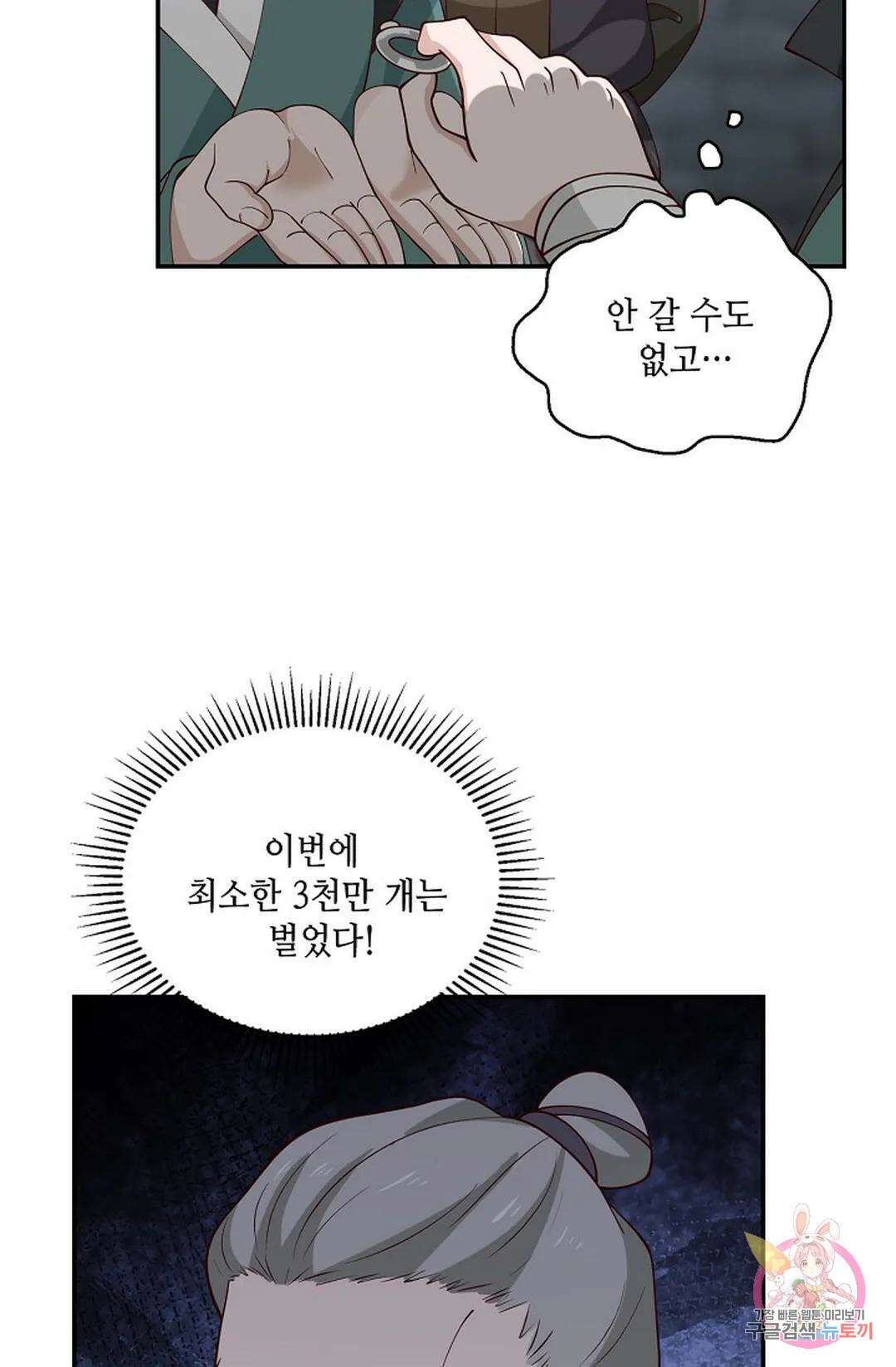 무련전봉 848화 57