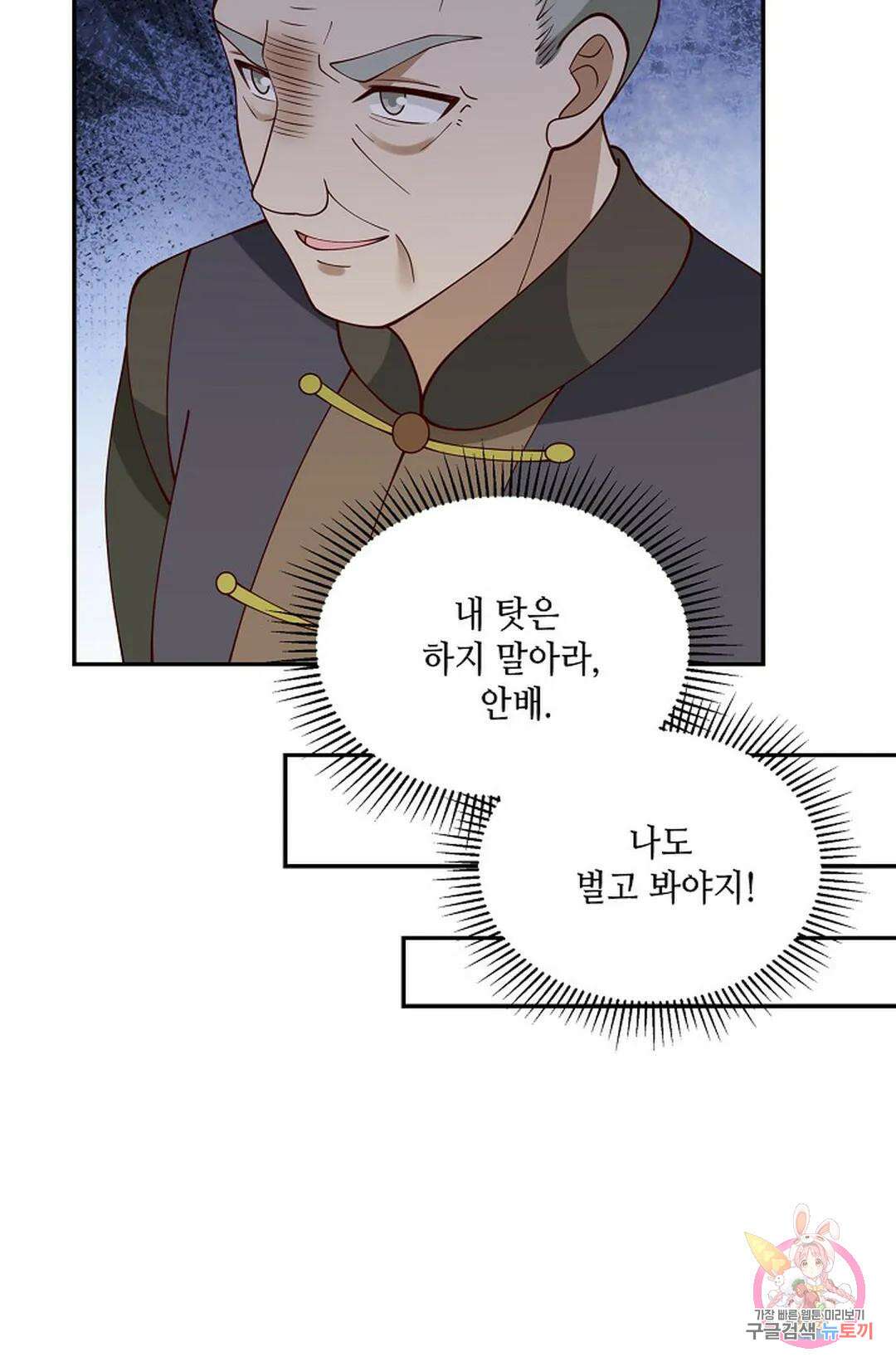 무련전봉 848화 58