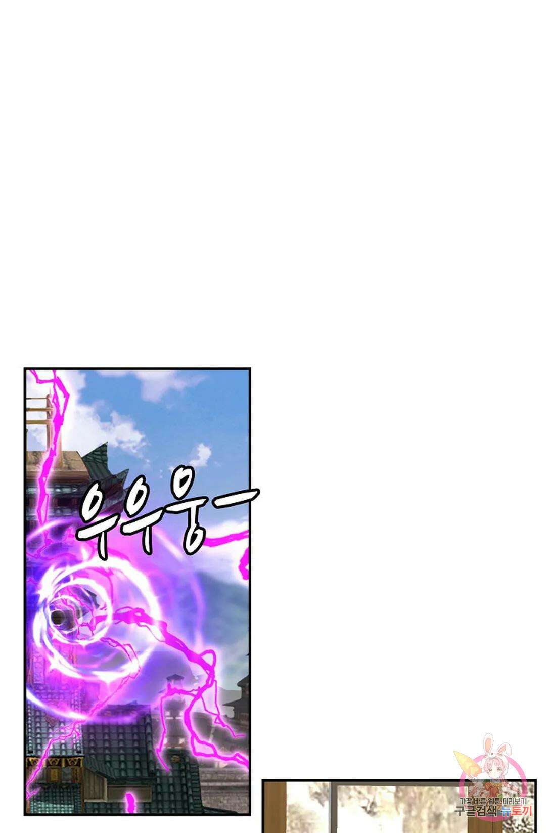 무련전봉 848화 59