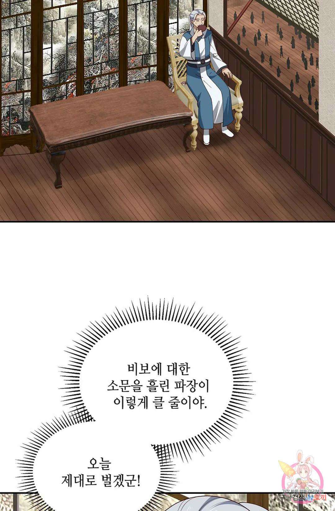 무련전봉 848화 61