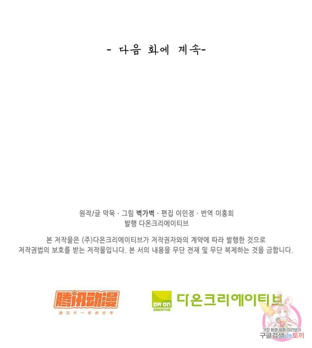 무련전봉 848화 64