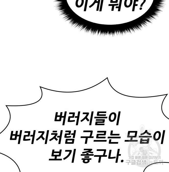 만렙돌파 2부 15화 7