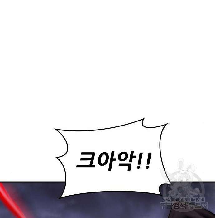 만렙돌파 2부 15화 10