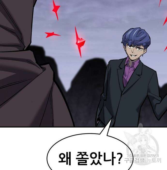 만렙돌파 2부 15화 23