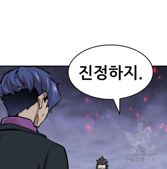 만렙돌파 2부 15화 31