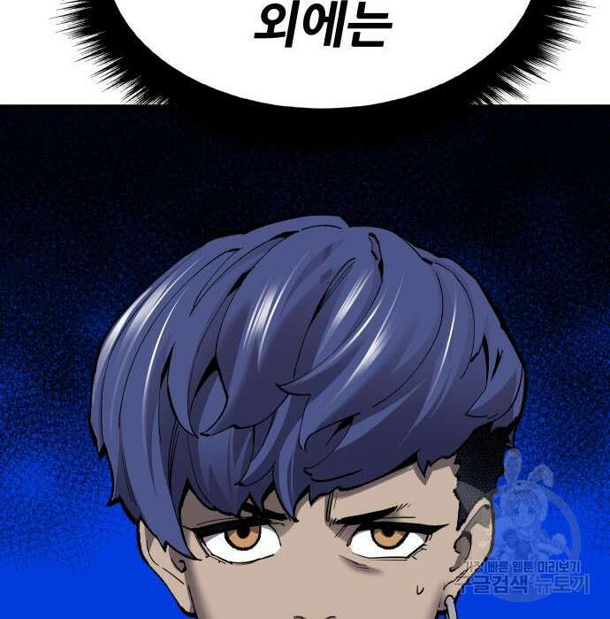 만렙돌파 2부 15화 34