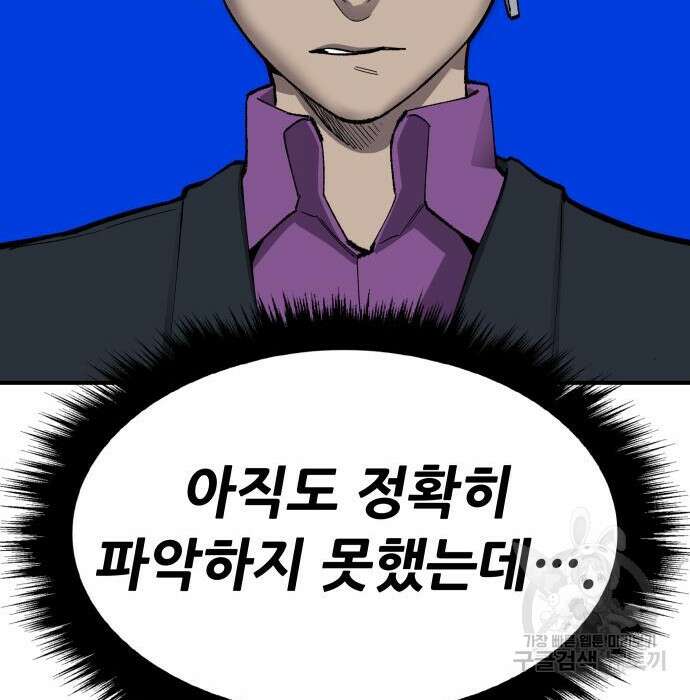 만렙돌파 2부 15화 35