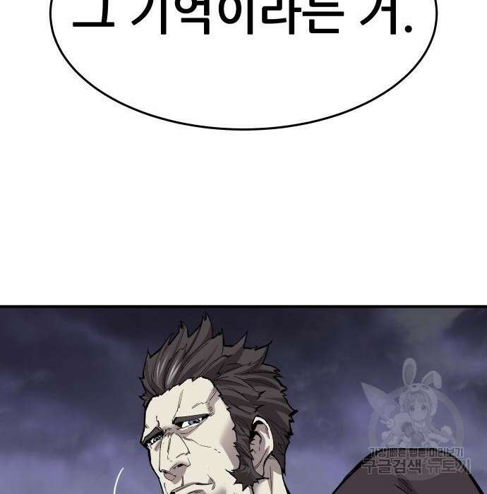 만렙돌파 2부 15화 41