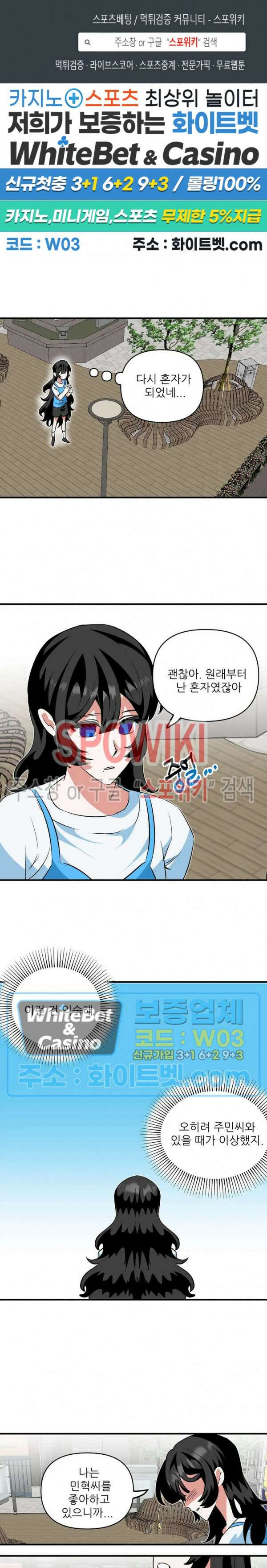 카메라 독점계약 24화 1