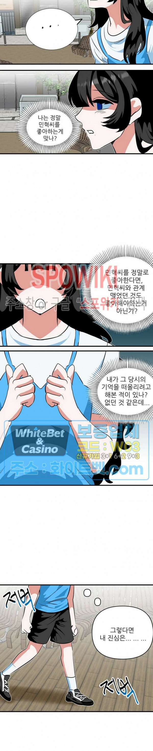 카메라 독점계약 24화 2