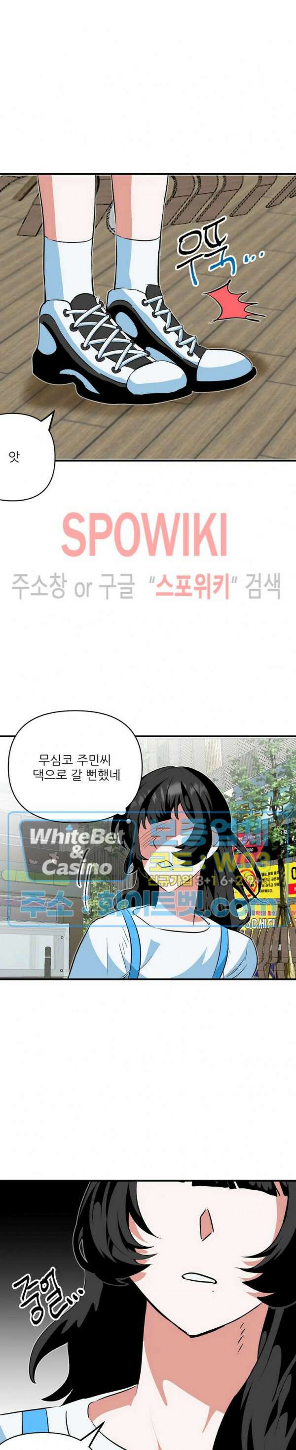 카메라 독점계약 24화 3