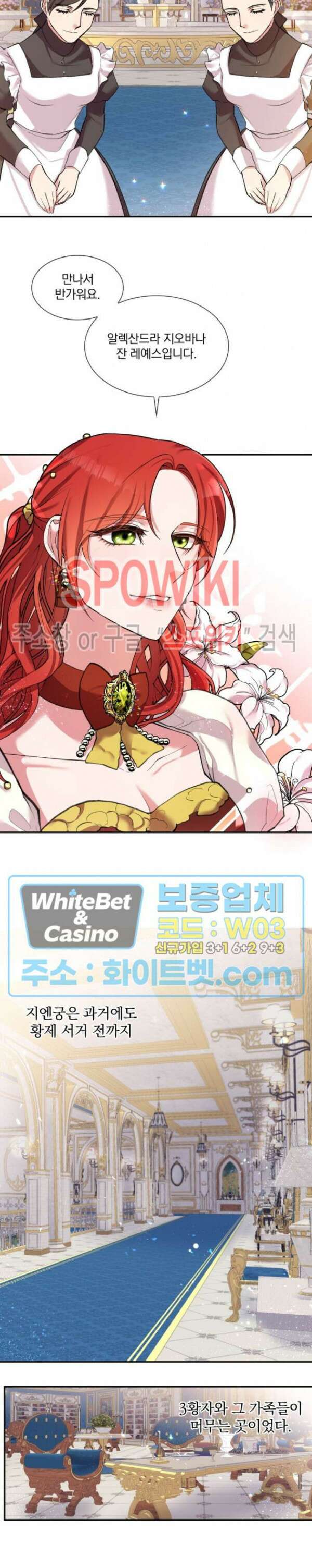 복수는 꿀보다 달콤하다 6화 4
