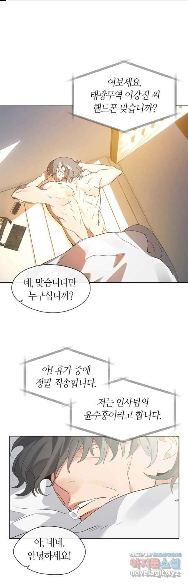 저승식당 30화 1