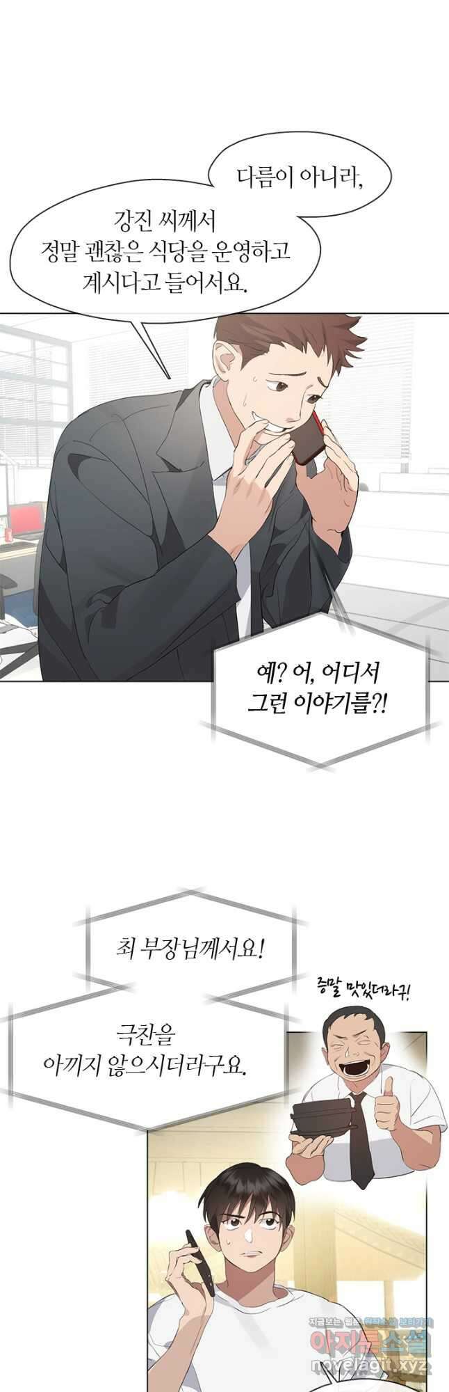저승식당 30화 2
