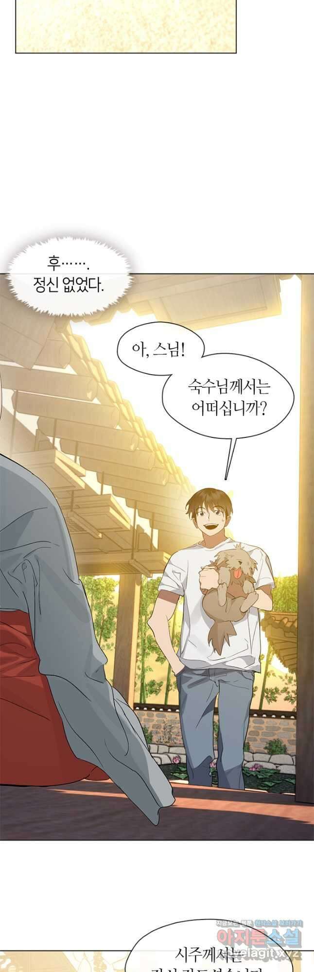 저승식당 30화 5