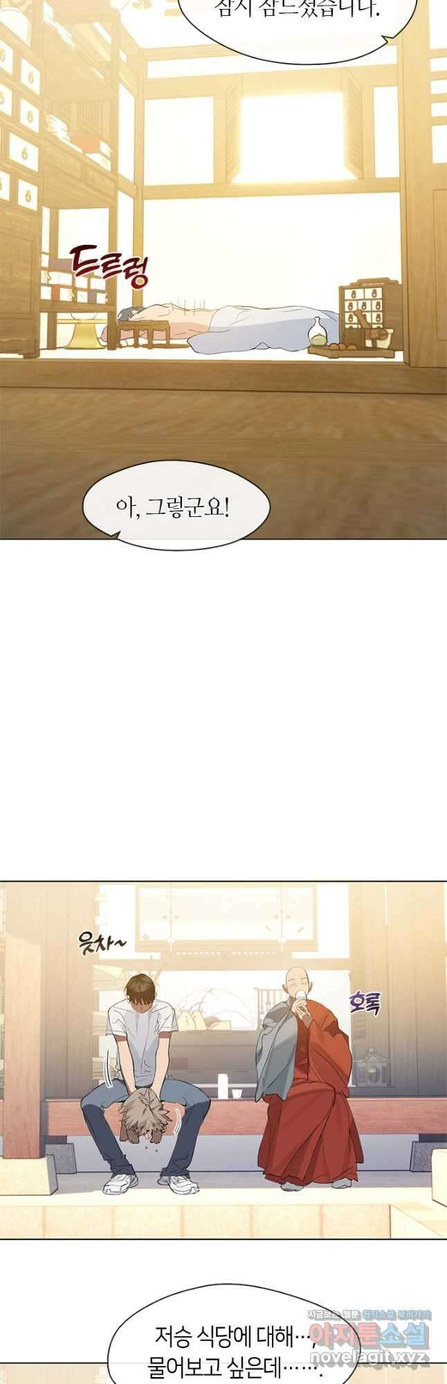 저승식당 30화 6