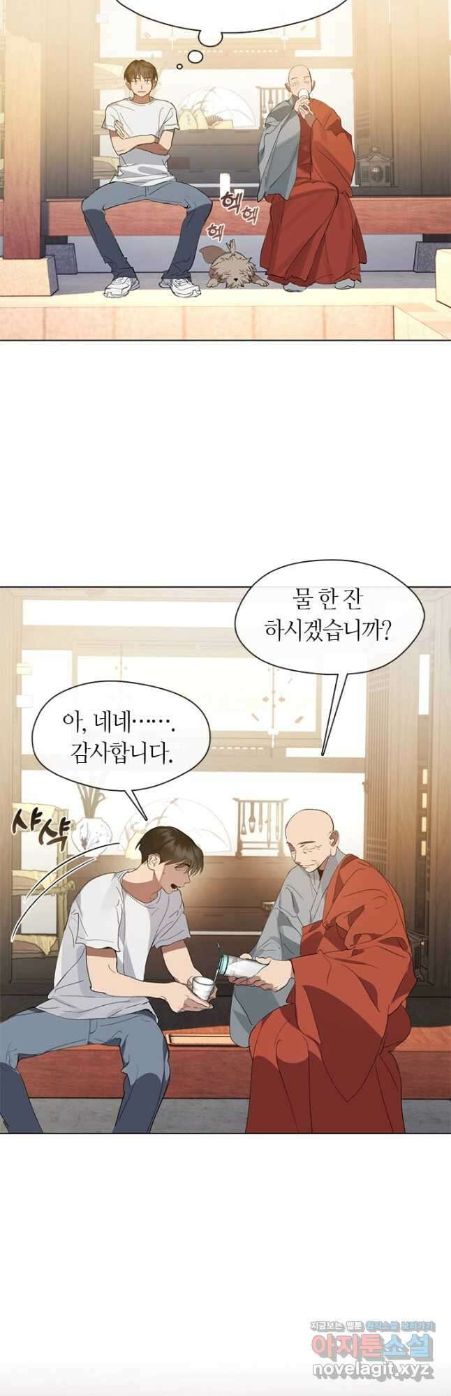 저승식당 30화 7