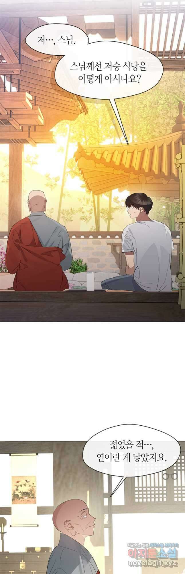 저승식당 30화 8