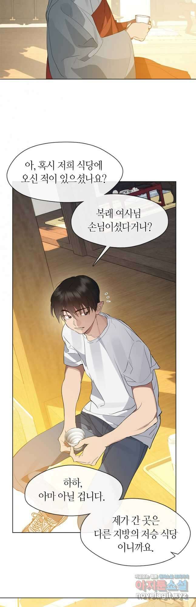 저승식당 30화 9