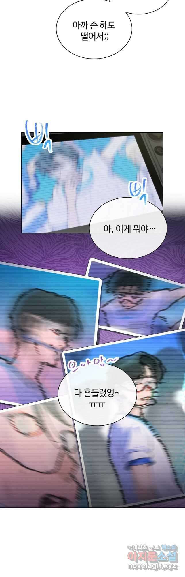 손맛으로 구제하는 망돌 인생 25화 3