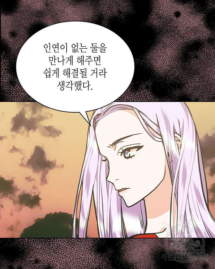 달 아래에서 만나다 46화 5