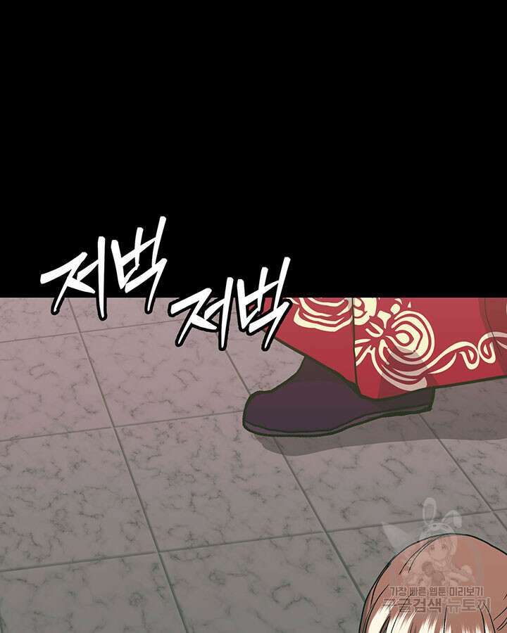 달 아래에서 만나다 46화 8