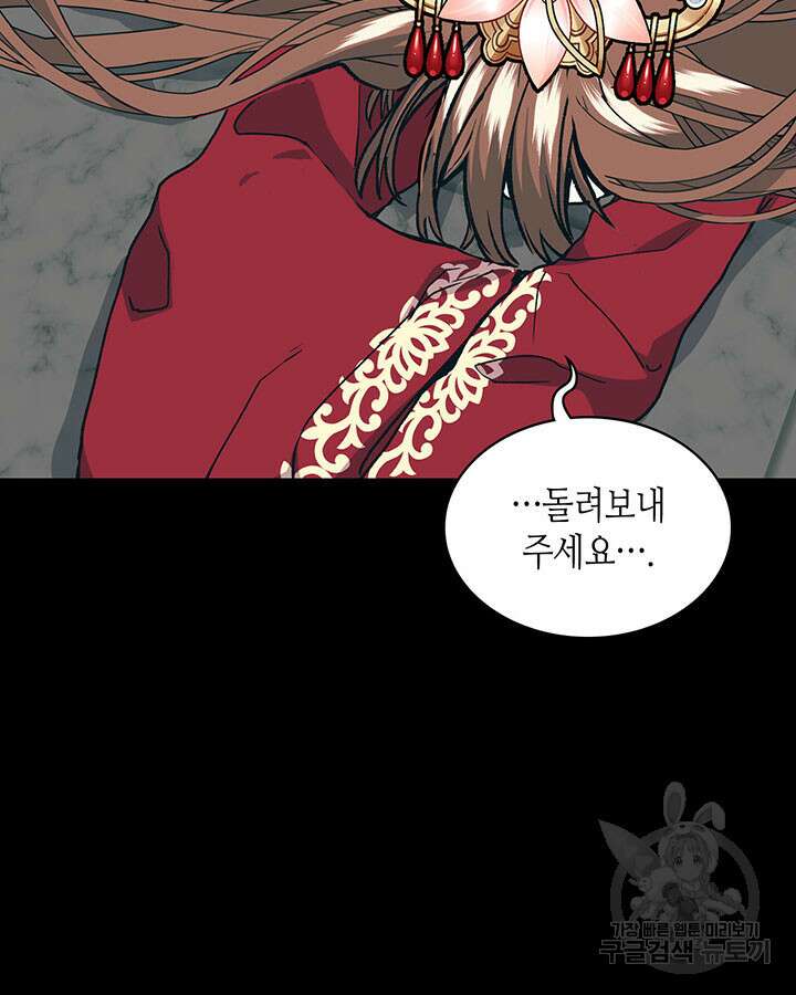 달 아래에서 만나다 46화 13