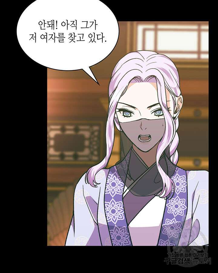 달 아래에서 만나다 46화 16