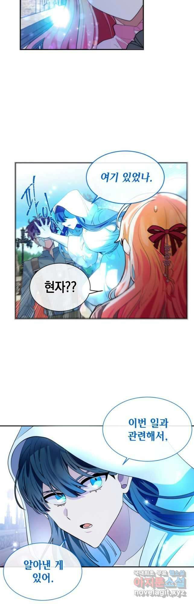 집으로 돌려보내 주세요 80화 2