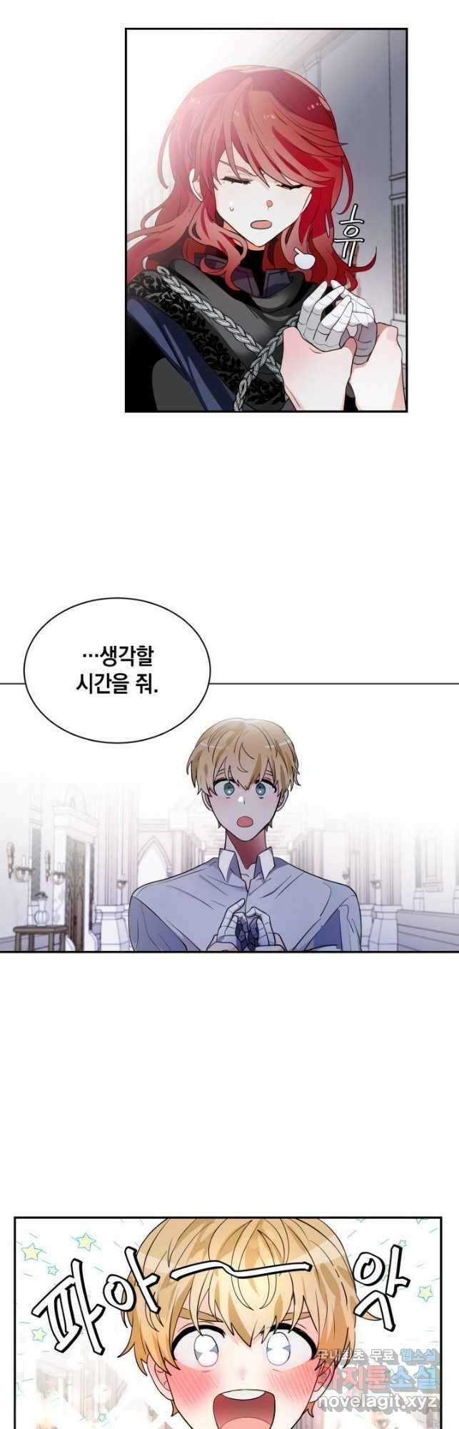 집으로 돌려보내 주세요 80화 7