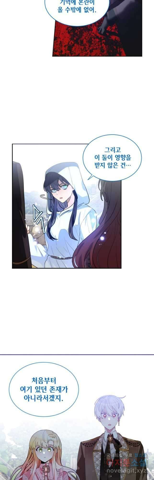 집으로 돌려보내 주세요 80화 10