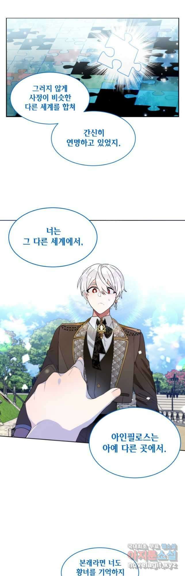집으로 돌려보내 주세요 80화 12