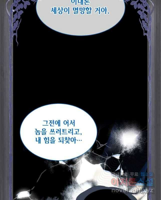 집으로 돌려보내 주세요 80화 15