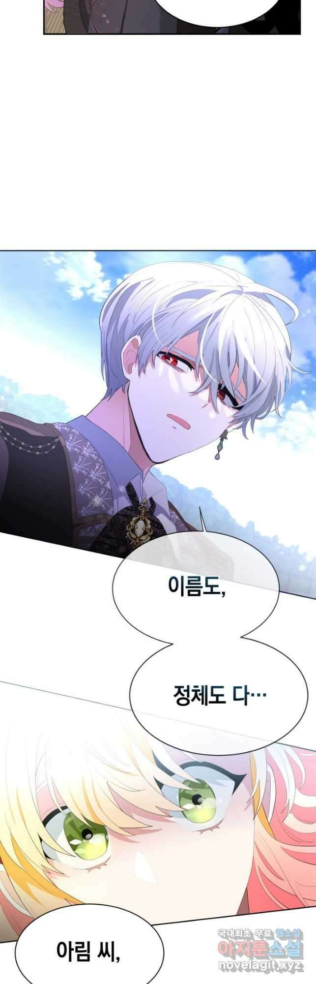 집으로 돌려보내 주세요 80화 19