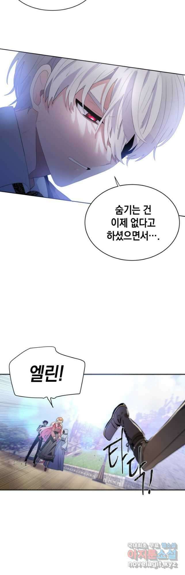 집으로 돌려보내 주세요 80화 20