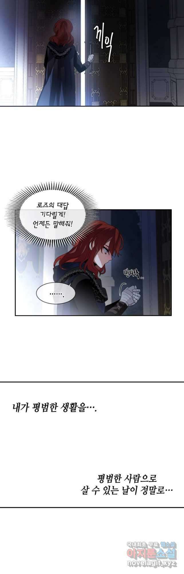 집으로 돌려보내 주세요 80화 25