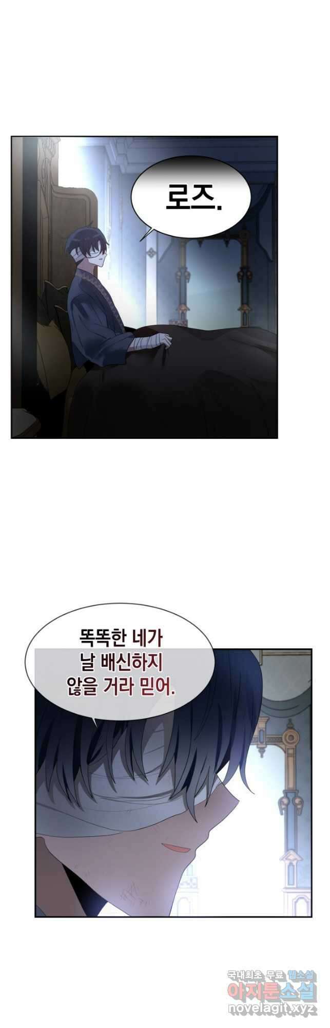 집으로 돌려보내 주세요 80화 29