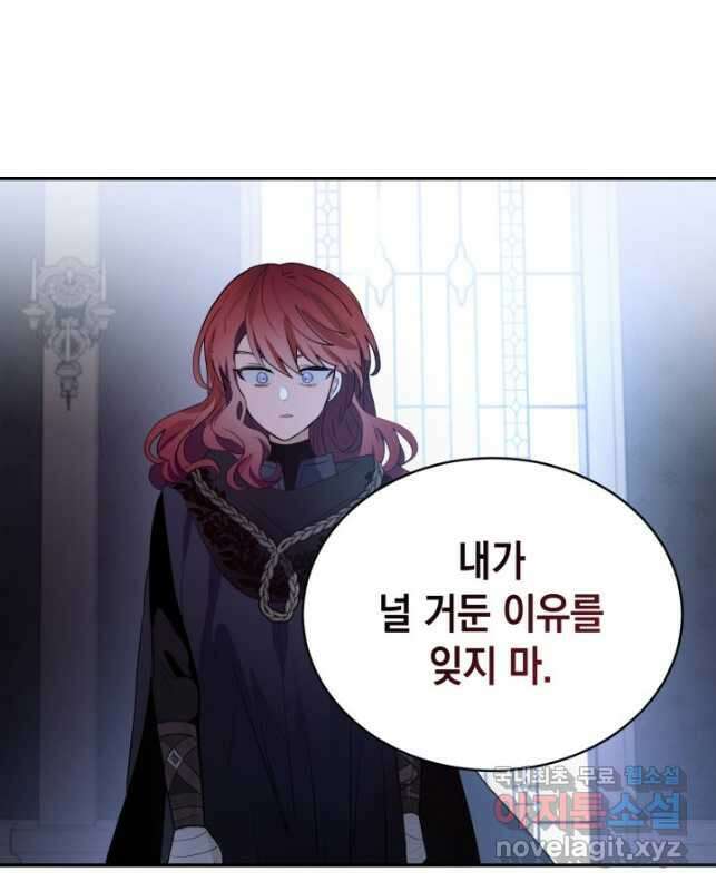 집으로 돌려보내 주세요 80화 30