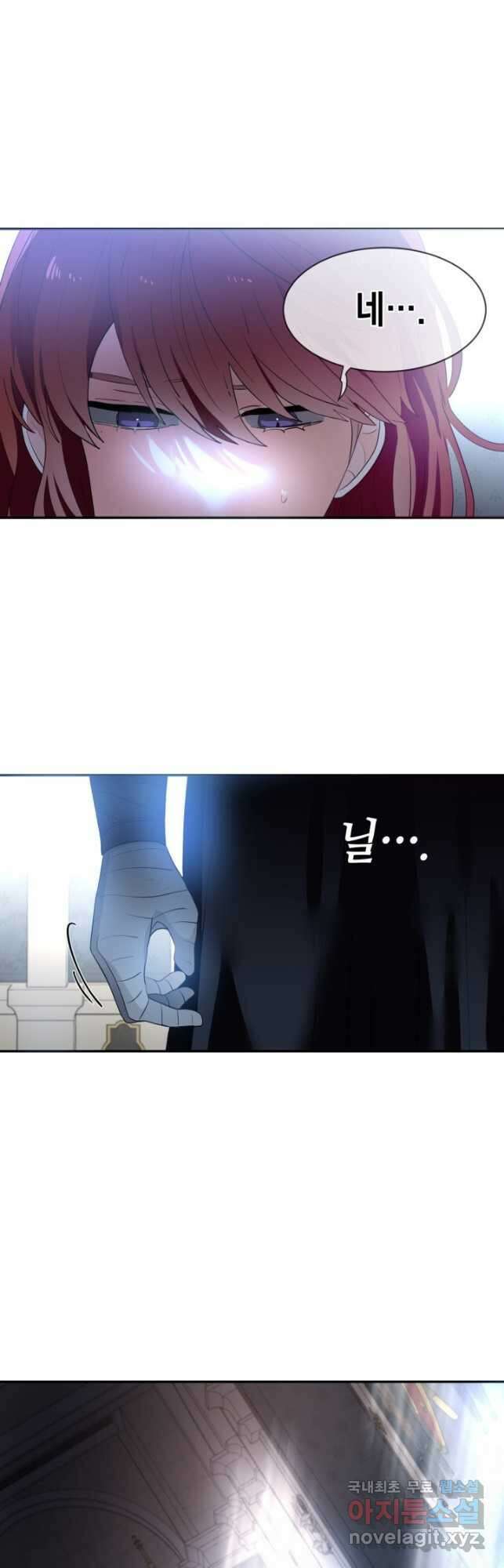 집으로 돌려보내 주세요 80화 31