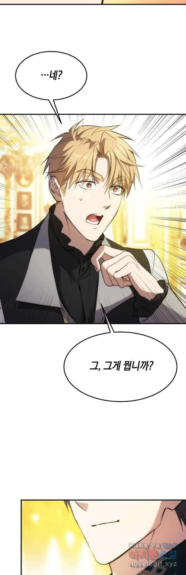 미친 왕녀 레니아 61화 12
